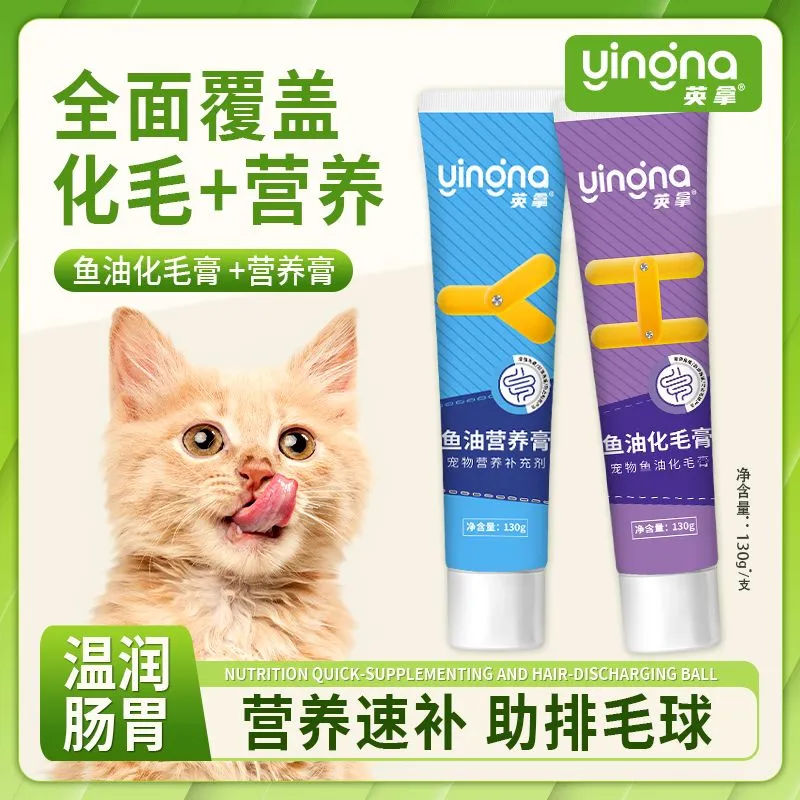 猫用化毛膏猫咪专用排毛去毛球增肥补钙零食宠物成幼猫狗狗营养膏