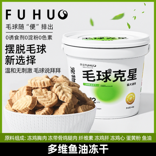 俘获G12毛球克星猫咪化毛