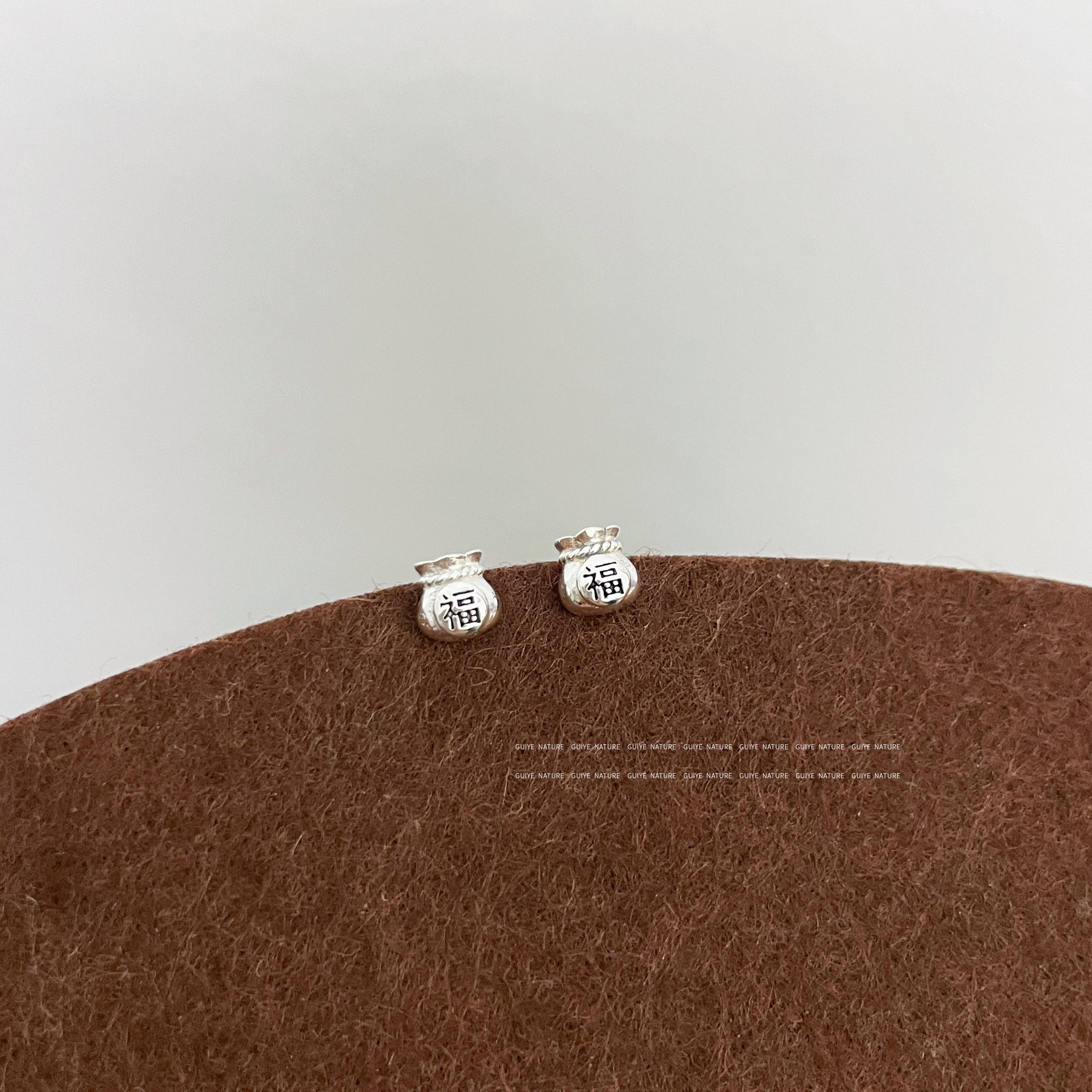 999足银福袋福字本命年耳钉女生