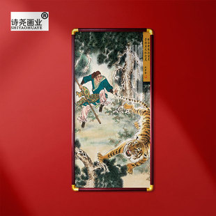 武松打虎画像供奉装饰挂画实木画框