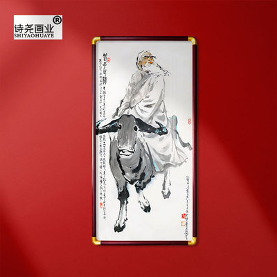 老子出关太上老君画像供奉装饰画挂画实木画框