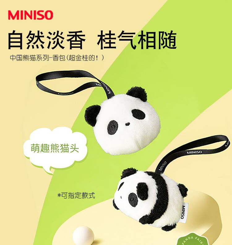 MINISO 프리미엄 중국 팬더 향낭 슈퍼 황금 계수나무 펜던트 자동차 향수 향낭