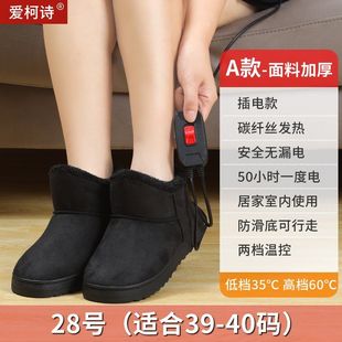 走电脚器暖垫电暖脚宝插电加热鞋 舍棉鞋 宿拖男女可行保 暖鞋 网红款