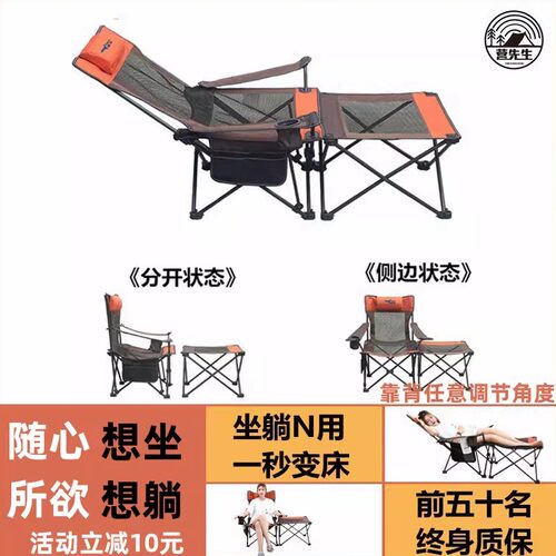营先生户外折叠躺椅便携露营休闲