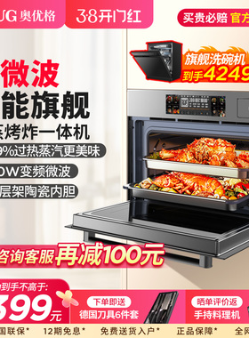 AUG5201A微蒸烤一体机家用陶瓷内胆空气炸德国嵌入式蒸烤箱微波炉