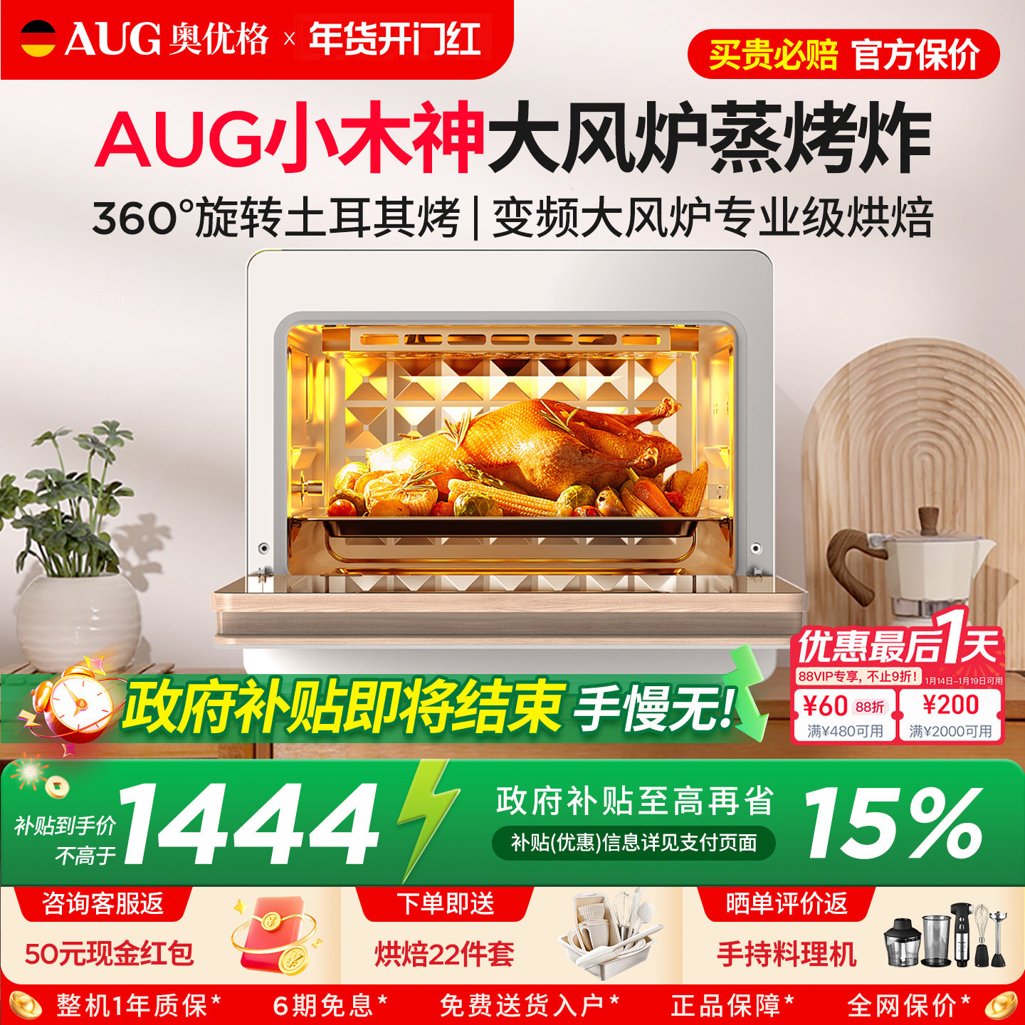 【政府补贴】AUG台式蒸烤箱家用一体机德国小型20L空气炸电蒸烤箱,厨房电器,电烤箱,淘宝优惠券,粉丝福利购,淘宝优惠卷