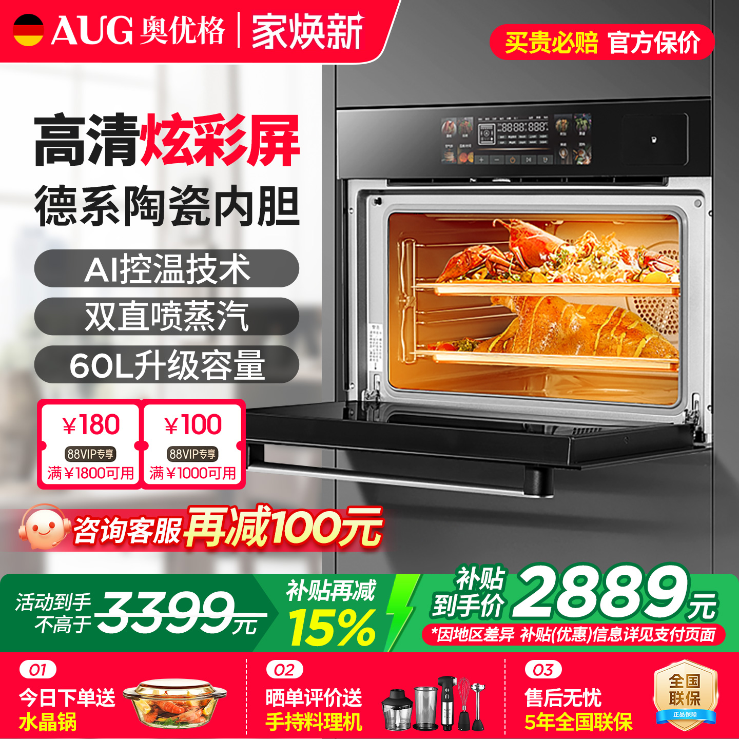 德国嵌入式蒸烤箱彩屏陶瓷胆60L