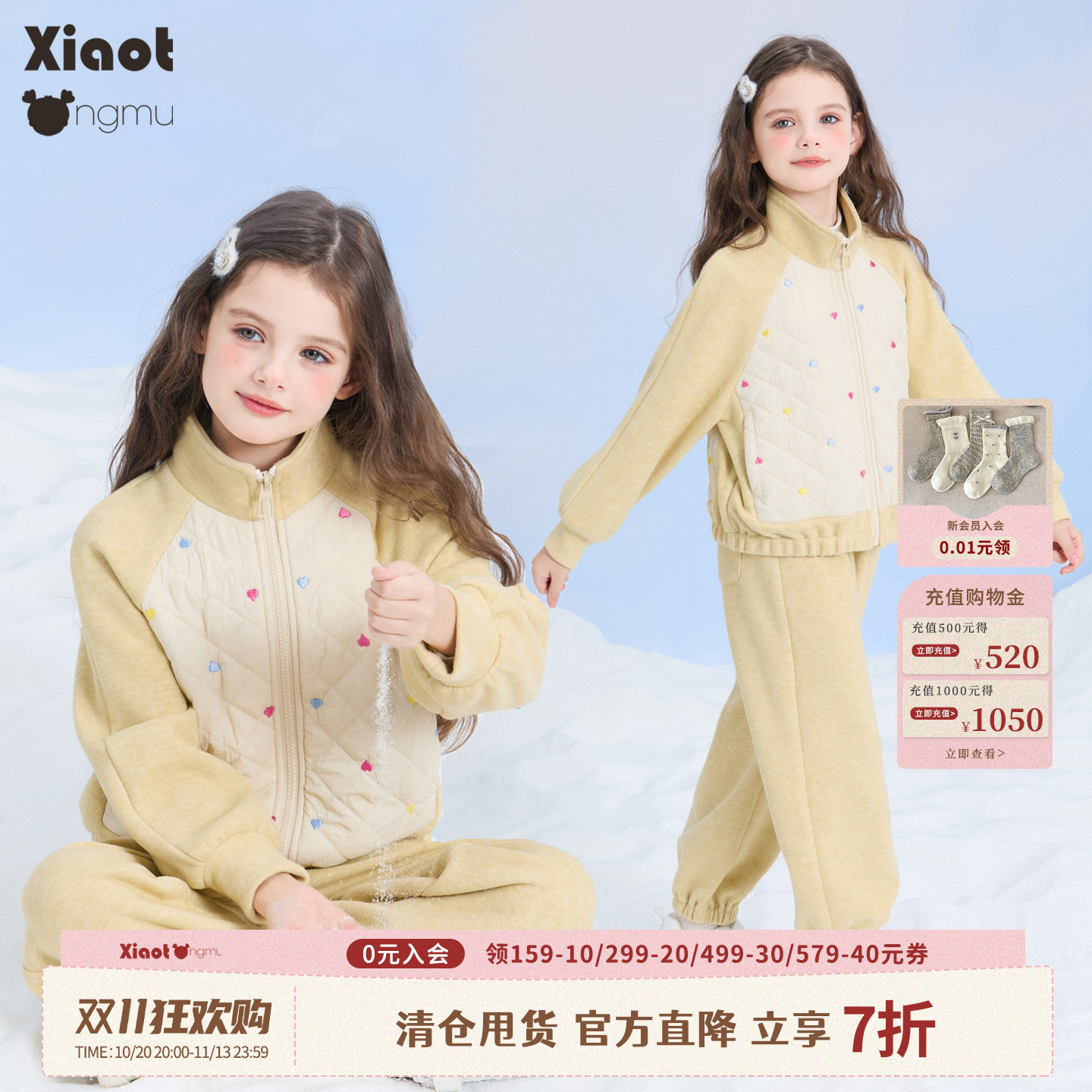 小童木 俏皮柠檬黄女童运动套装冬季新款中大童棉服外套束脚卫裤