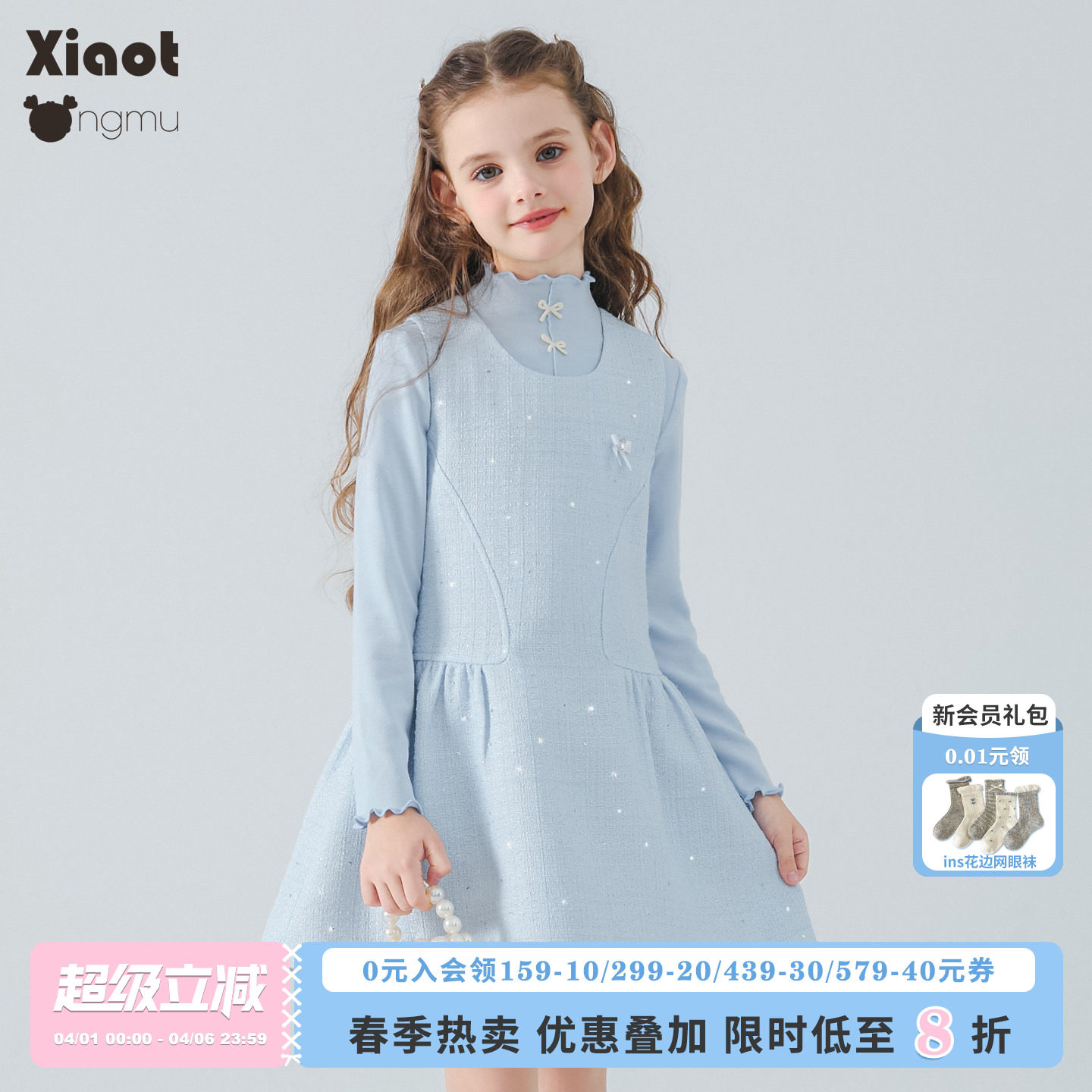 小童木 甜美千金风女童连衣裙春季新款亮片背心裙子女大童公主裙