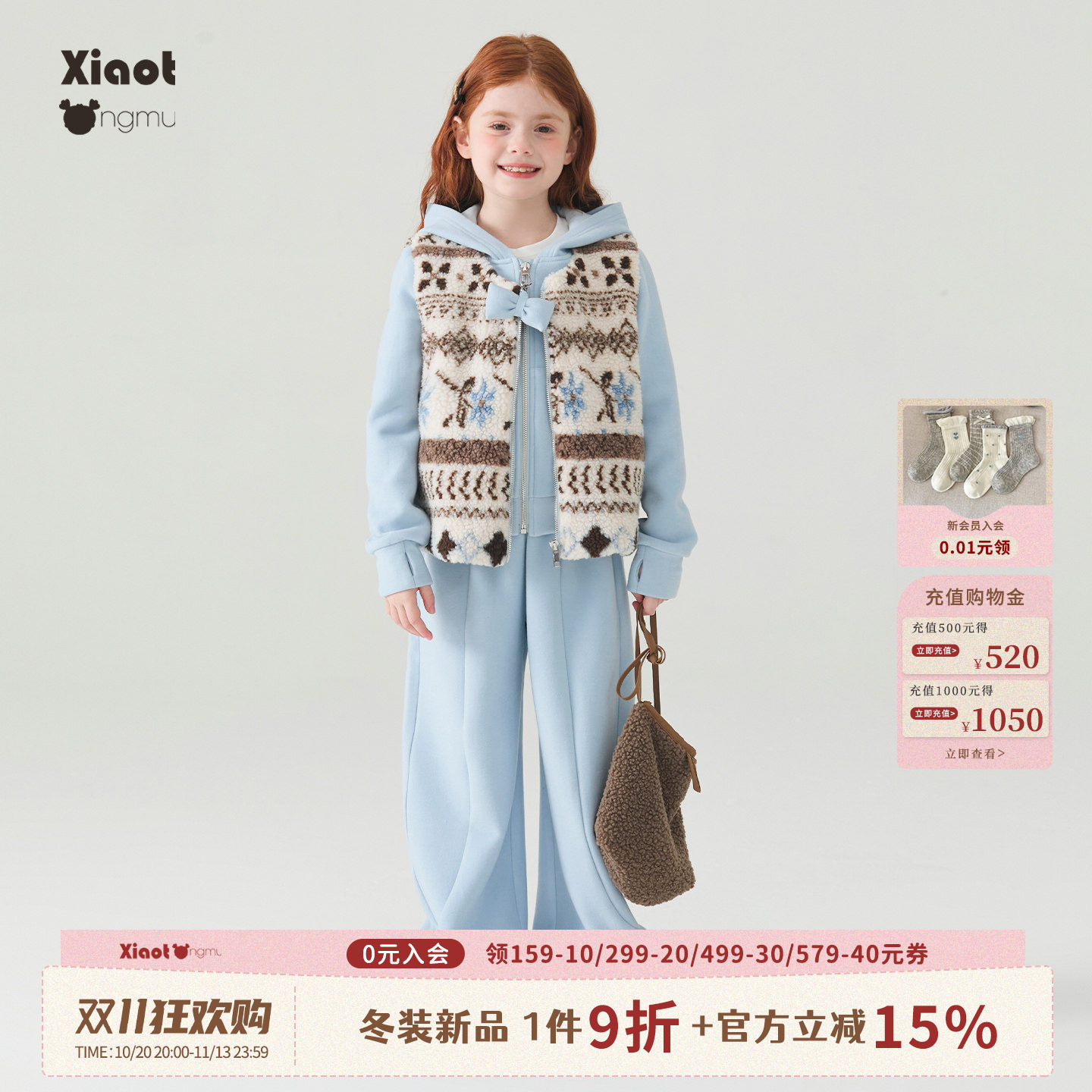 小童木 清新休闲女童运动套装冬季新款加绒连帽卫衣卫裤毛绒马甲