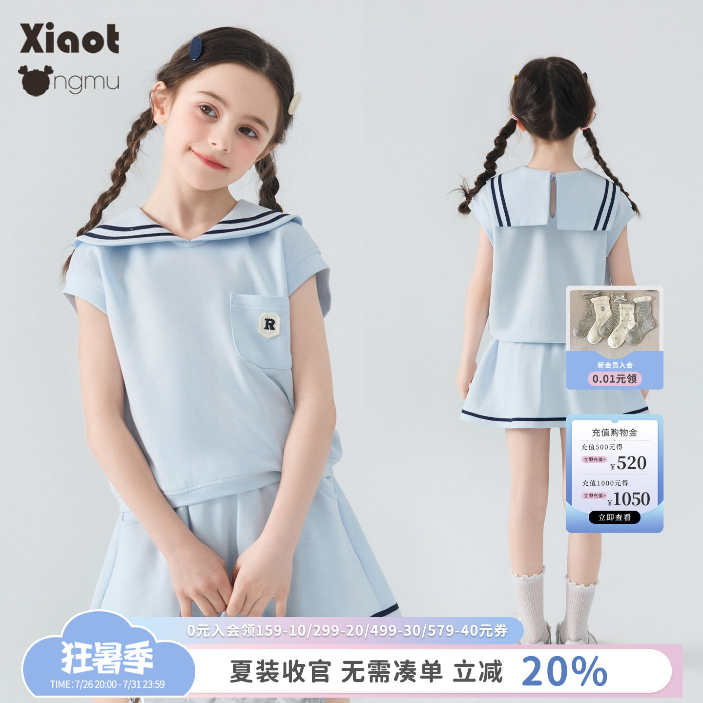 小童木 海军学院风女童针织套装夏季新款大翻领中大童背心半身裙