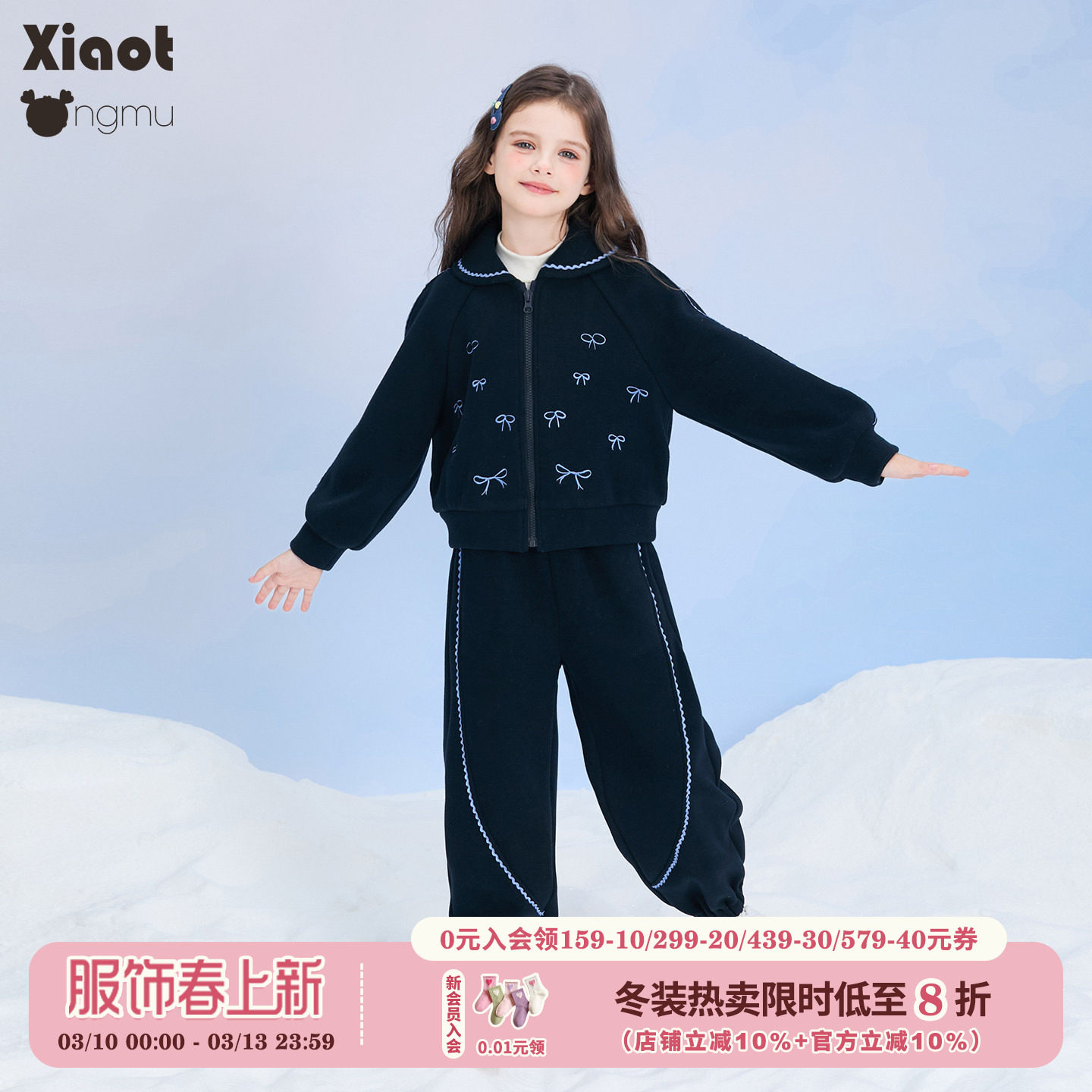 小童木 学院藏青女童运动套装冬季新款中大童刺绣卫衣卫裤两件套