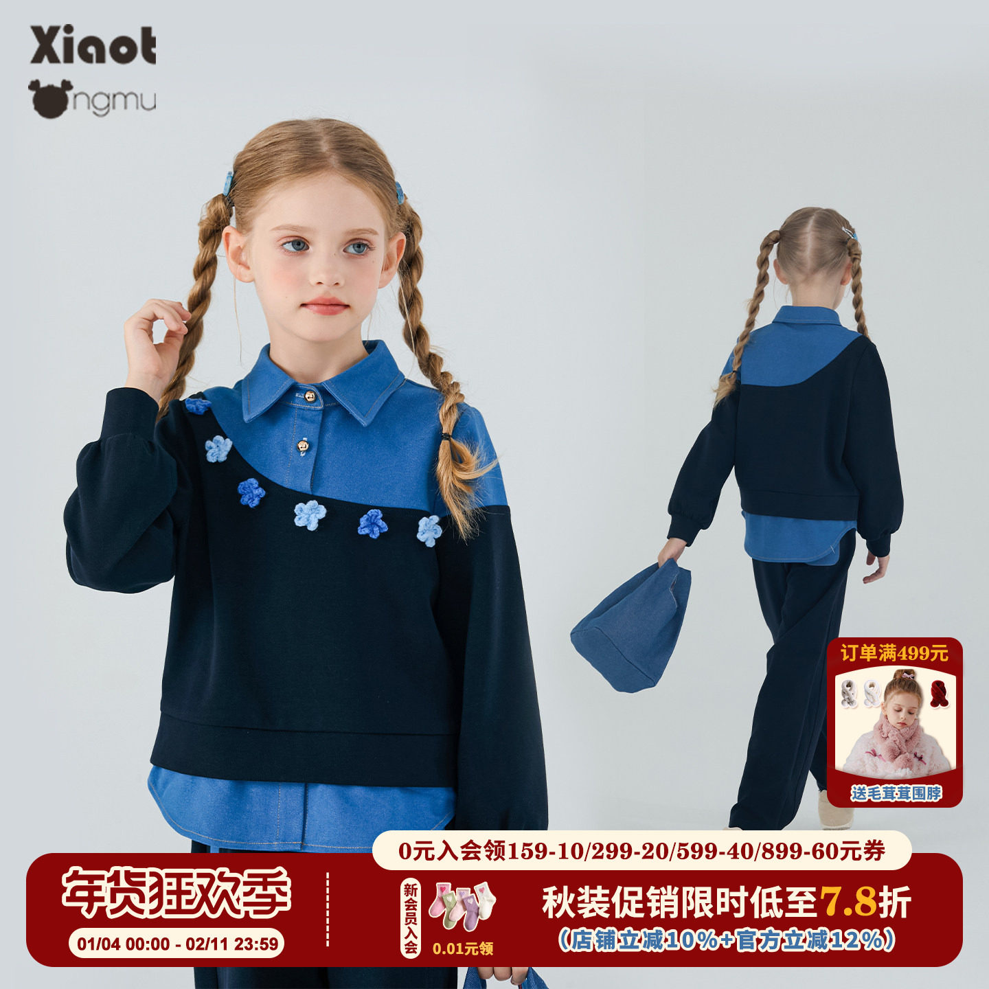 小童木 撞色设计感女童运动套装秋装新款女大童假两件卫衣直筒裤