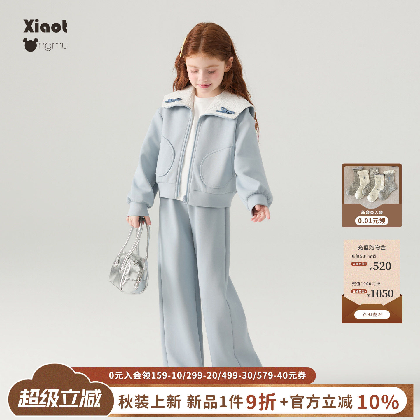 小童木 温柔雾霾蓝女童运动套装秋装新款蕾丝大翻领拉链卫衣+卫裤