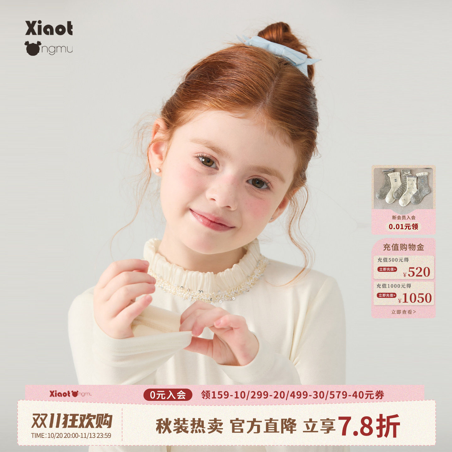 小童木 甜美亮片领女童长袖T恤秋装新款内搭上衣女大童针织打底衫