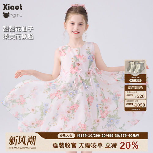 小童木甜美风女童碎花连衣裙