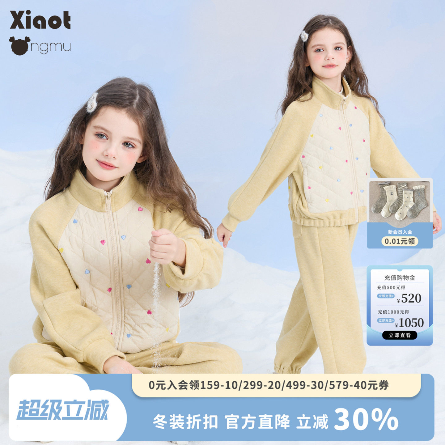 小童木 俏皮柠檬黄女童运动套装冬季新款中大童棉服外套束脚卫裤