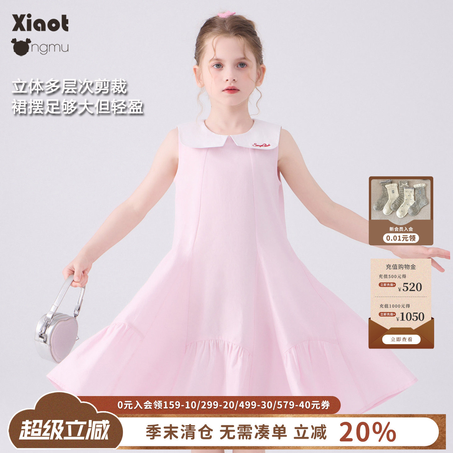 甜美学院系女童连衣裙翻领背心裙图片