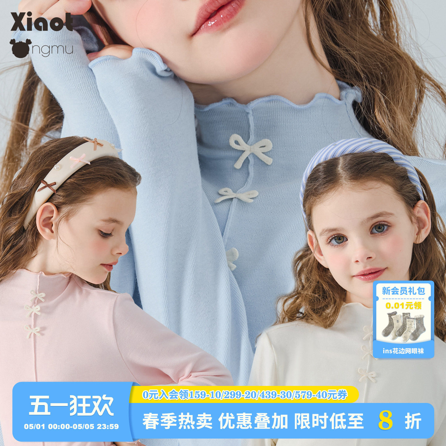 小童木 甜美多巴胺女童T恤春季新款内搭打底衫儿童花边领长袖上衣