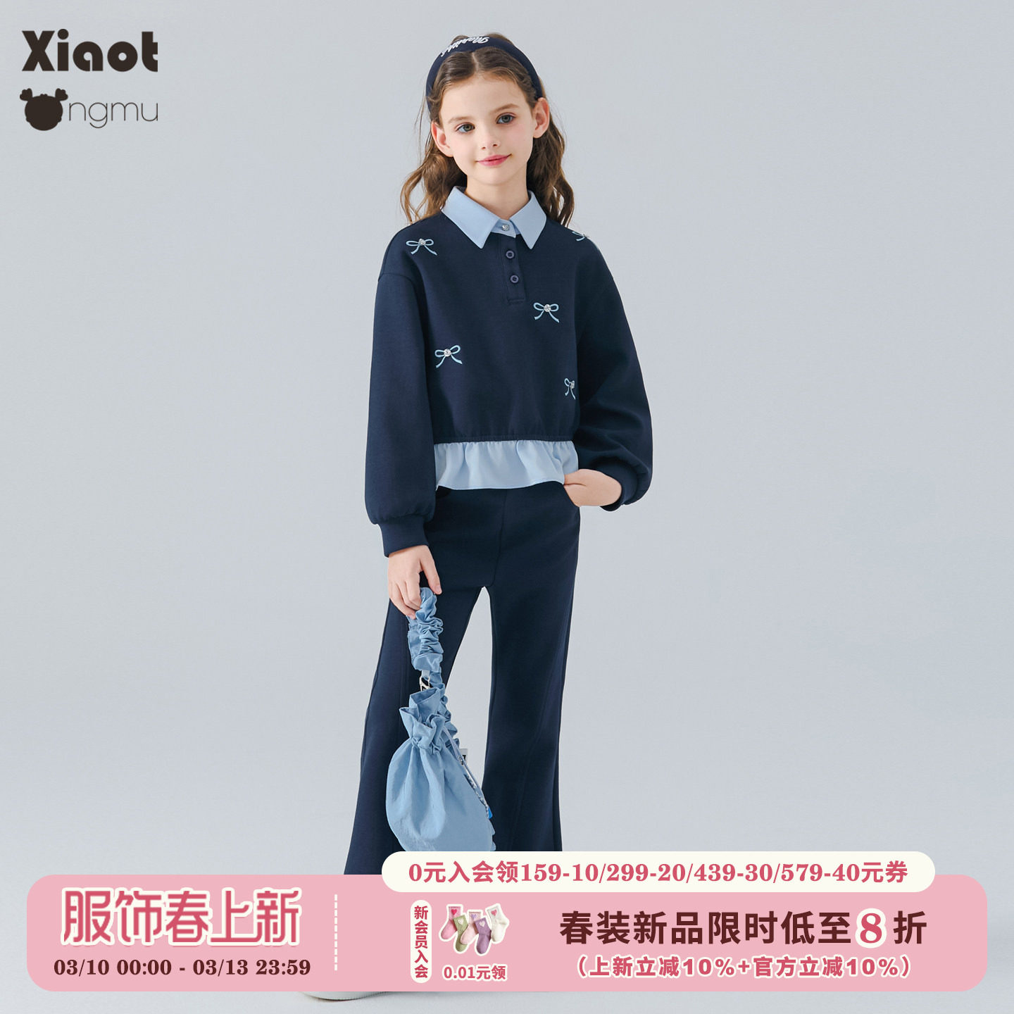 小童木 学院风女童运动套装春装新款女大童假两件刺绣卫衣喇叭裤