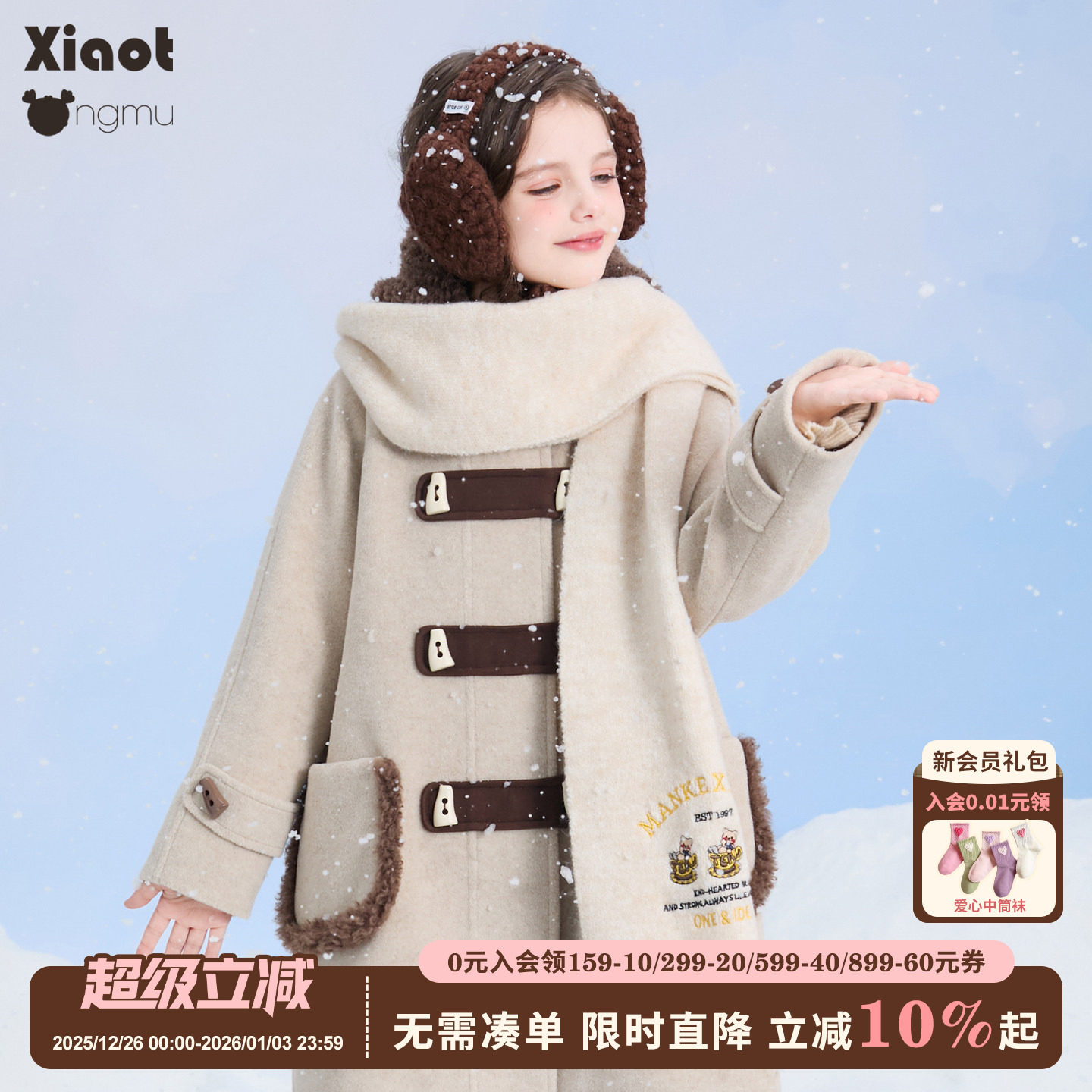 小童木 经典美拉德女童毛呢外套冬季燕麦色中大童牛角扣呢子大衣