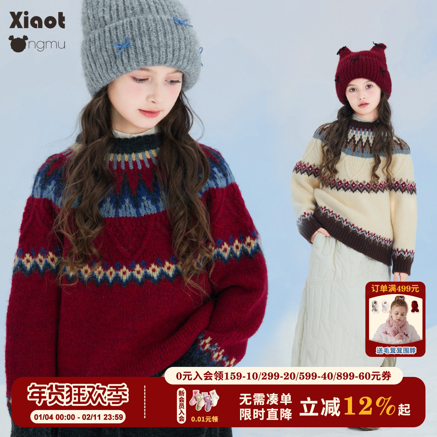 小童木 复古费尔岛女童毛衣秋冬2025新款民族风中大童套头针织衫