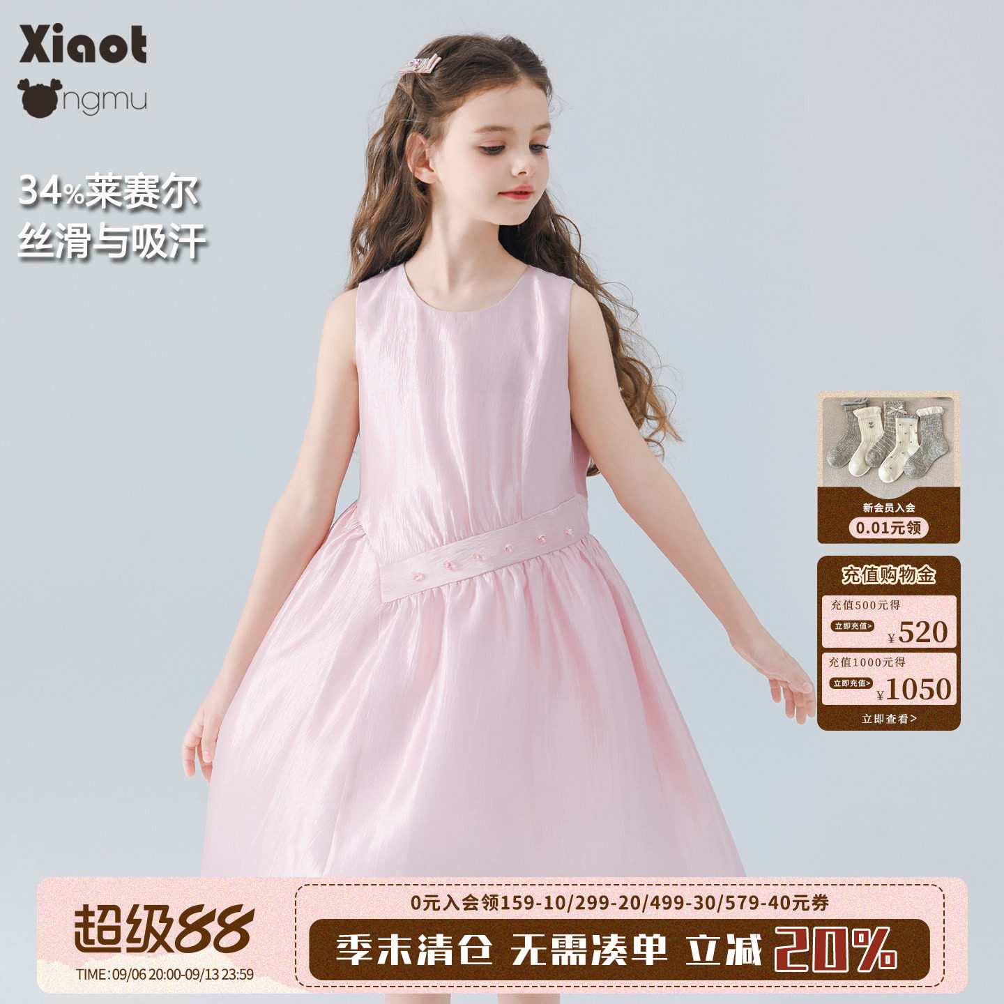 小童木温柔浪漫女童连衣裙图片