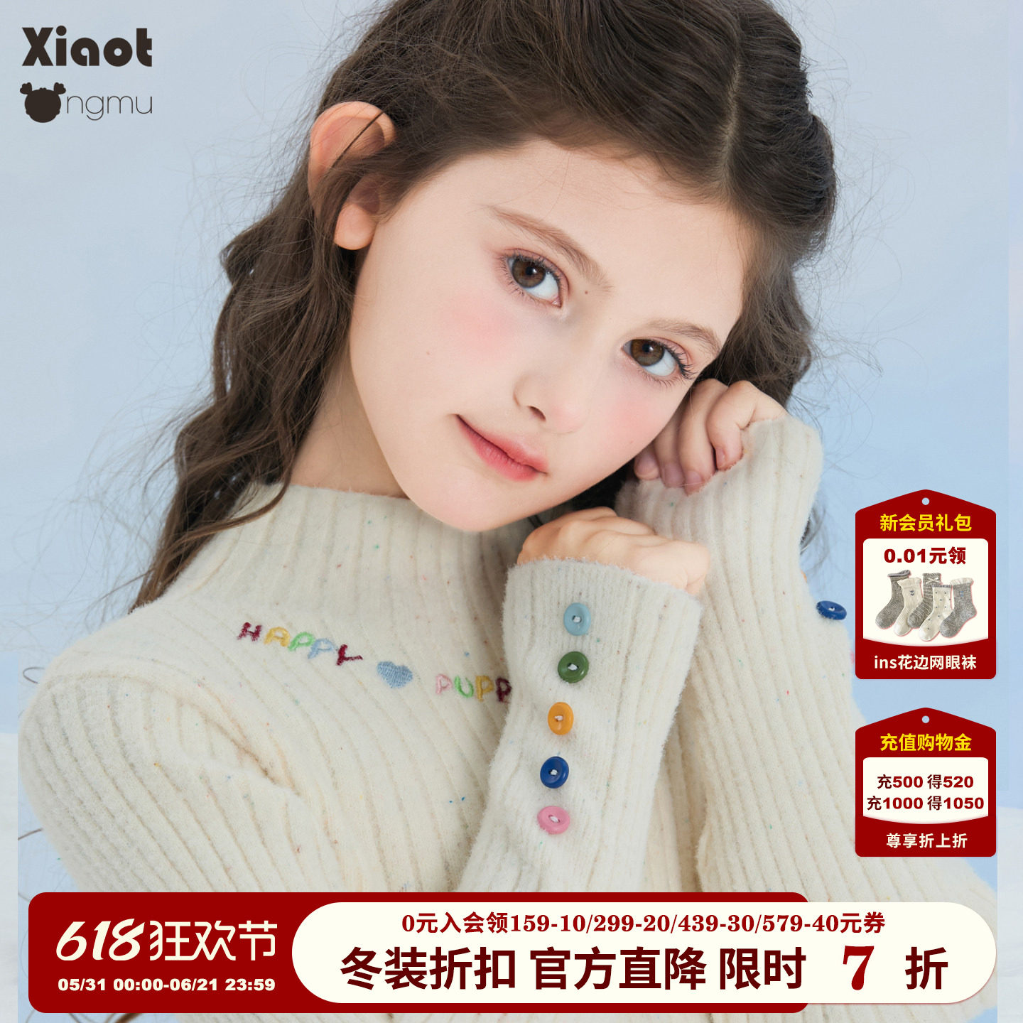 小童木 甜美彩扣刺绣女童毛衣冬季新款中大童半高领针织打底衫