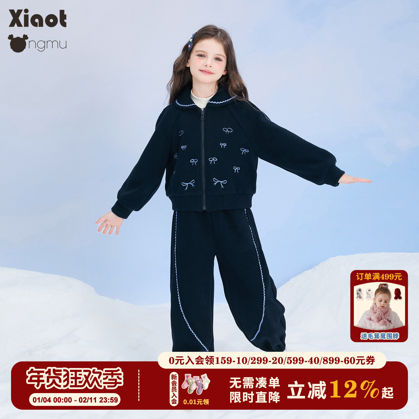 小童木 学院藏青女童运动套装冬季新款中大童刺绣卫衣卫裤两件套