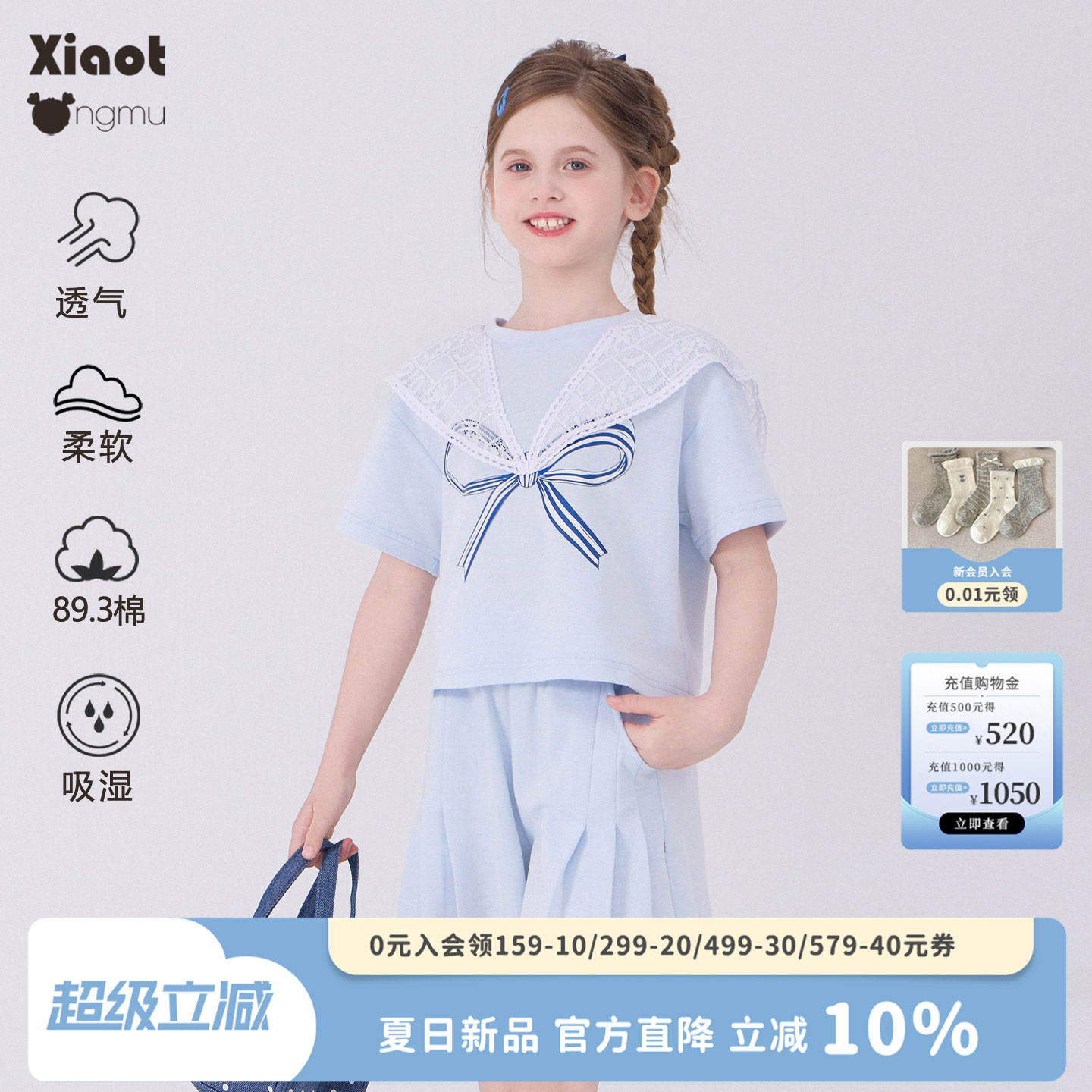 小童木 水手学院风女童运动套装夏季新款蕾丝披肩女大童短袖短裤