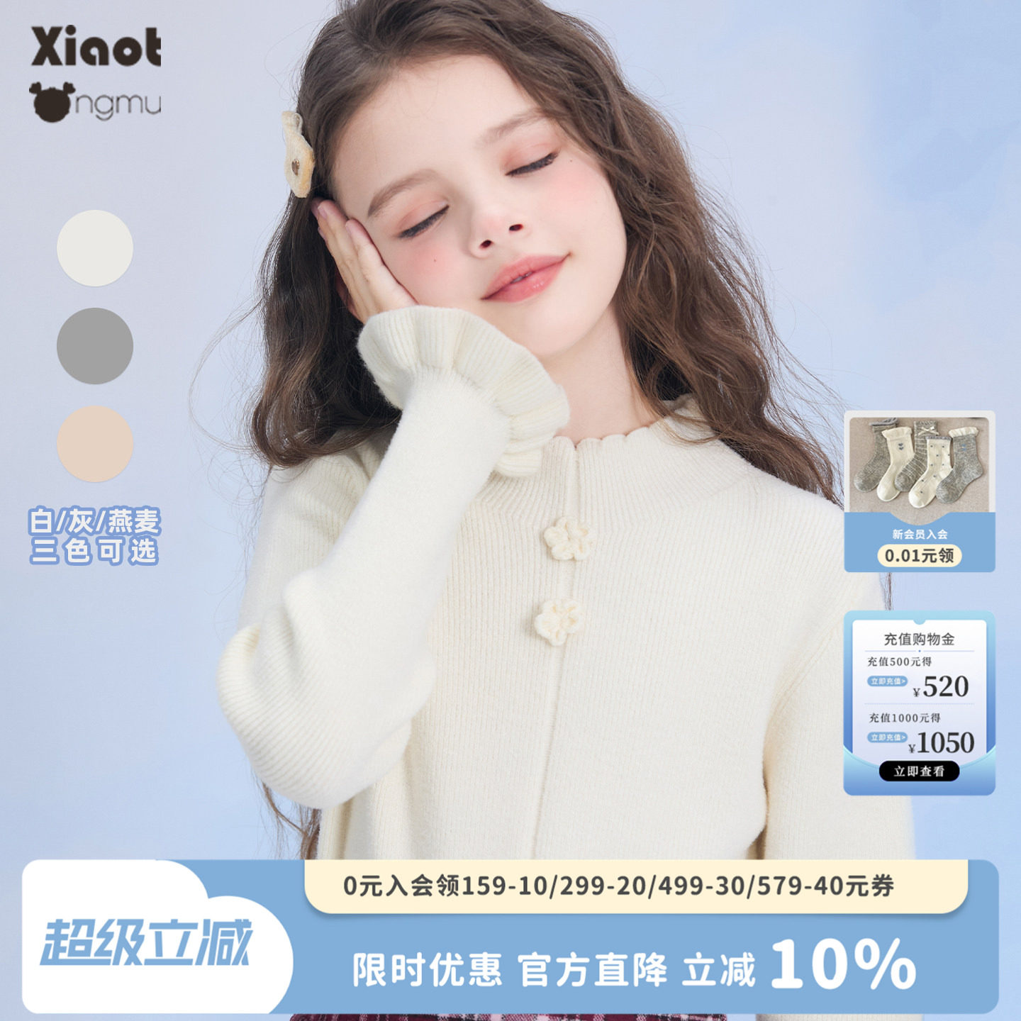 小童木 百搭好穿女童半高领毛衣秋冬新款荷叶袖中大童针织打底衫