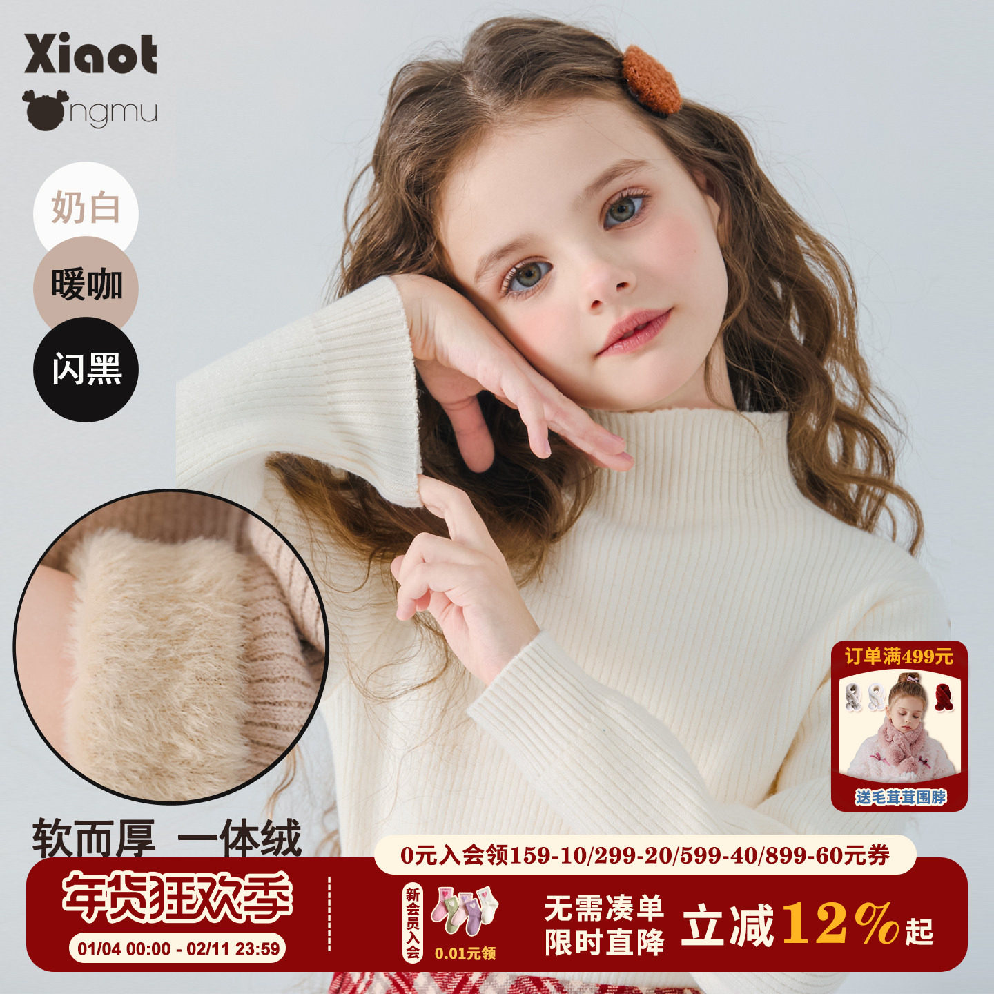 小童木 一体绒加厚女童半高领毛衣冬季新款百搭女大童针织打底衫