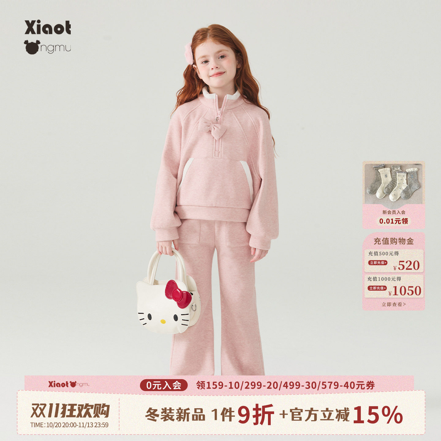 小童木 甜美学院风女童运动套装冬季新款加绒加厚女大童卫衣卫裤