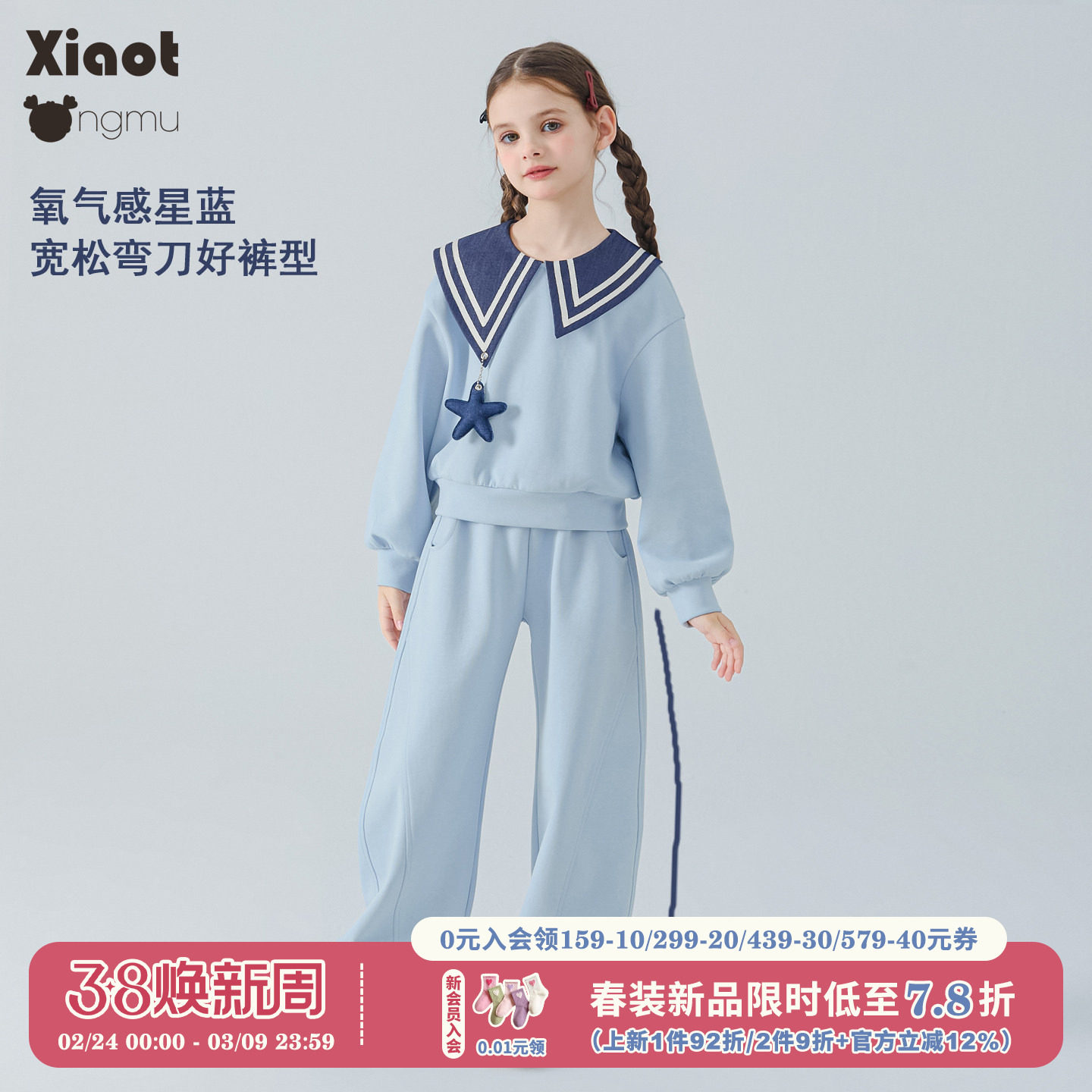 小童木 海军风女童运动套装春季新款中大童套头上衣弯刀裤两件套