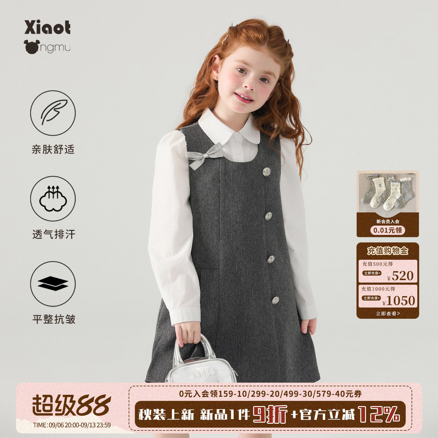 灰调人字纹秋季女童背心连衣裙图片