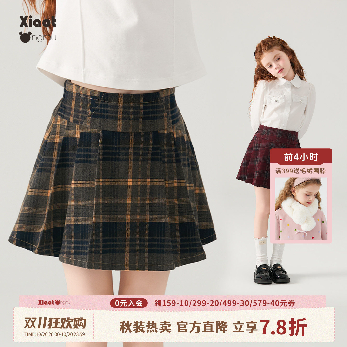 小童木 复古学院风女童毛呢百褶裙秋季新款防走光女大童格纹短裙