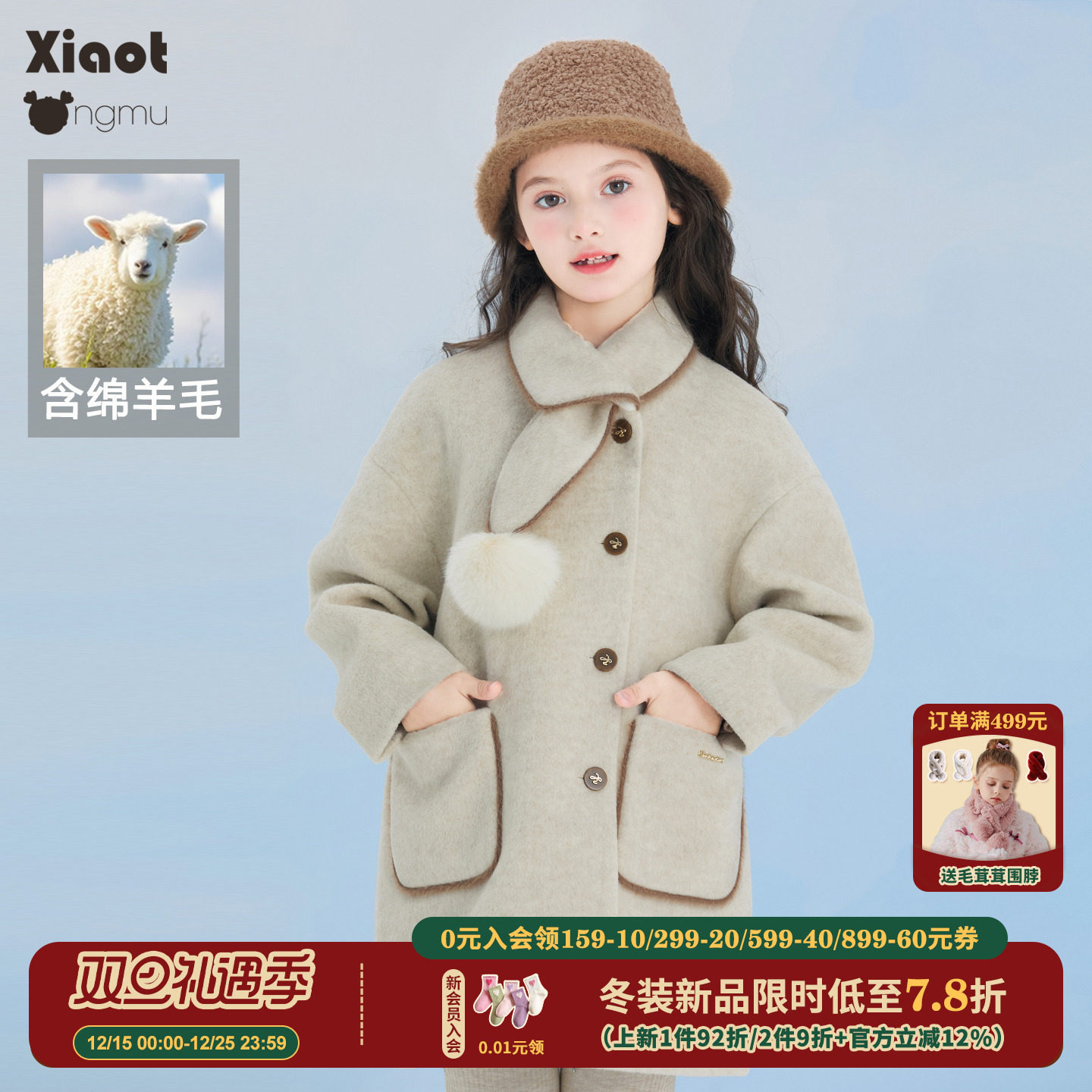 小童木温柔气质女童毛呢大衣