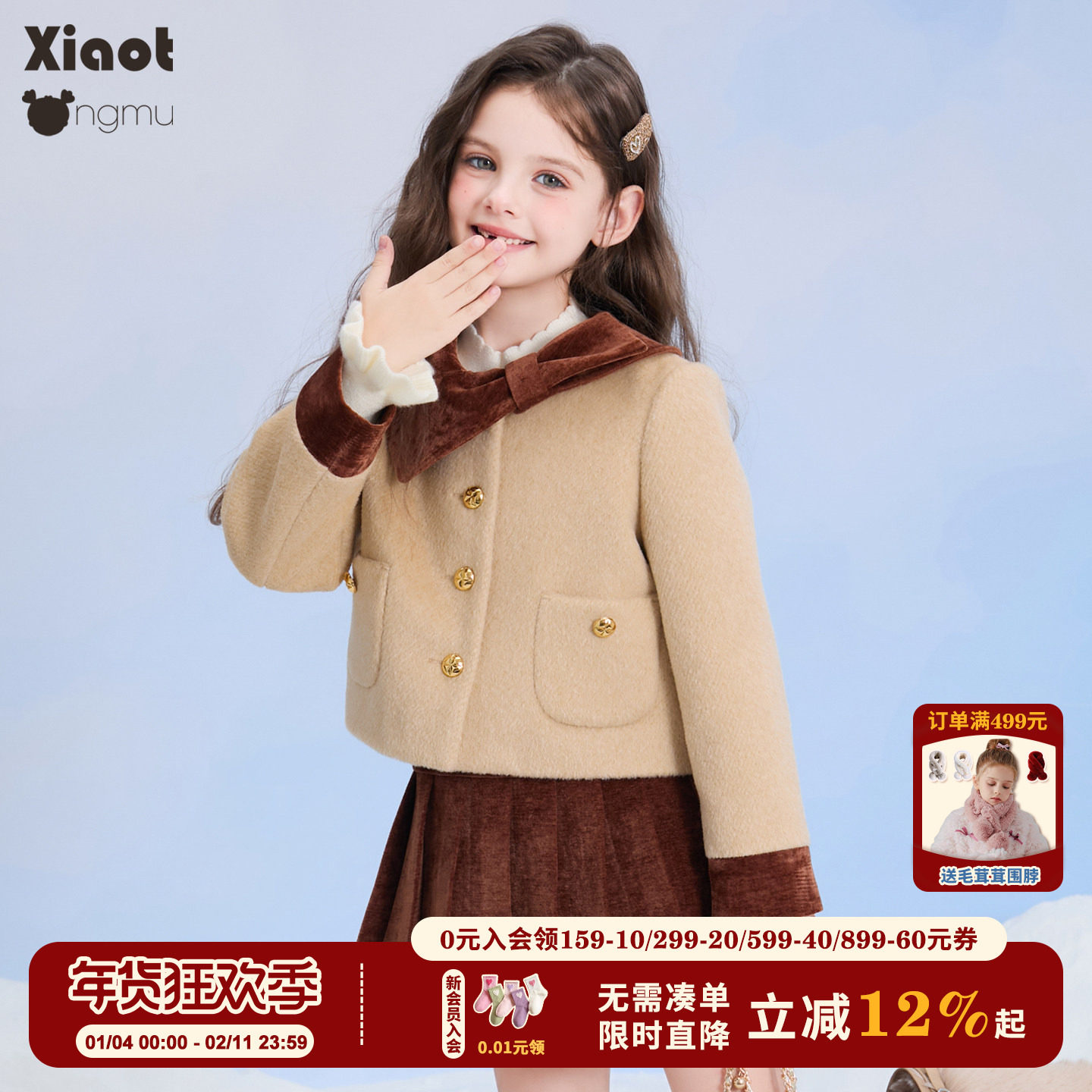 小童木 时髦美拉德女童毛呢外套冬季新款中大童娃娃领短款外衣,童装/婴儿装/亲子装,普通外套,淘宝优惠券,粉丝福利购,淘宝优惠卷