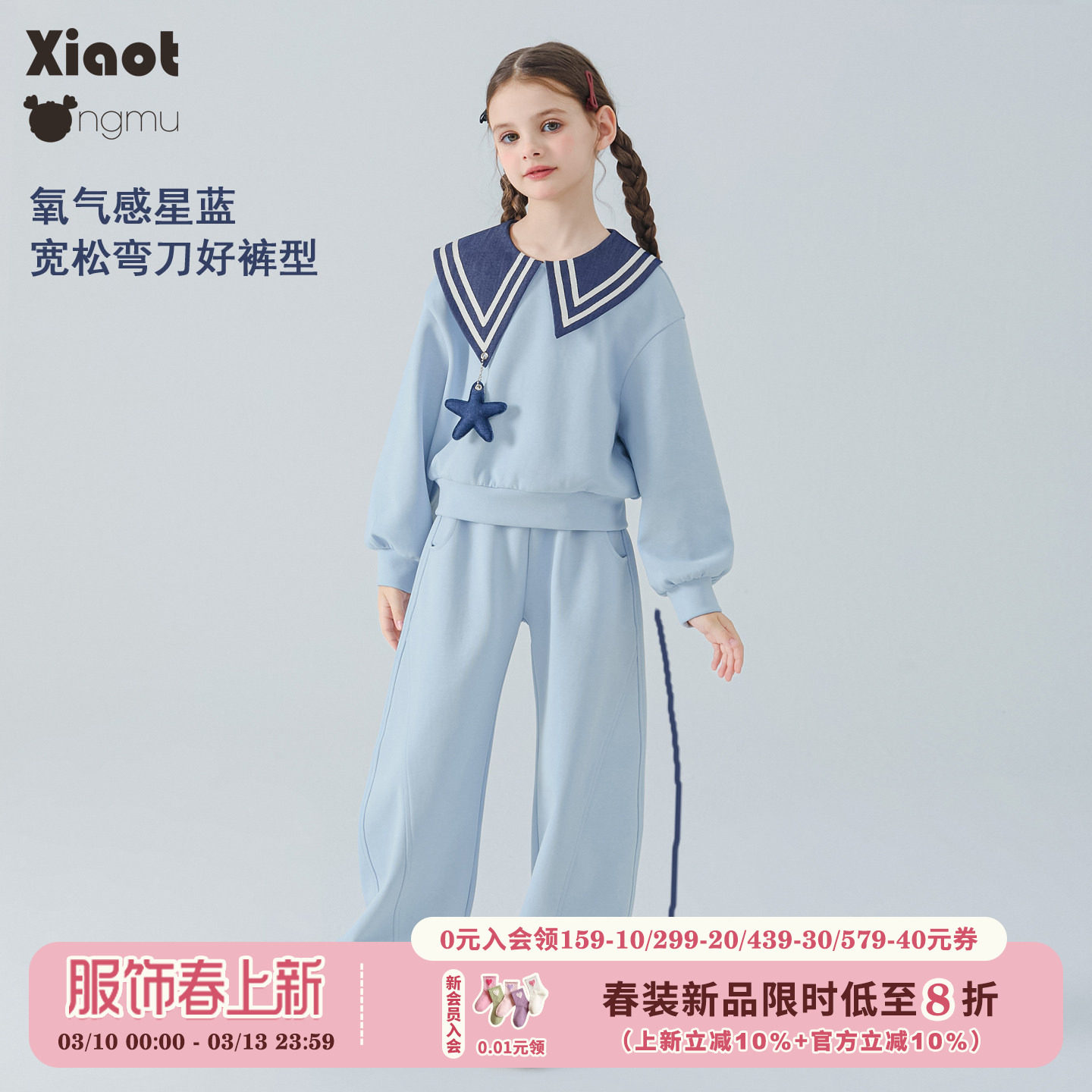 小童木 海军风女童运动套装春季新款中大童套头上衣弯刀裤两件套