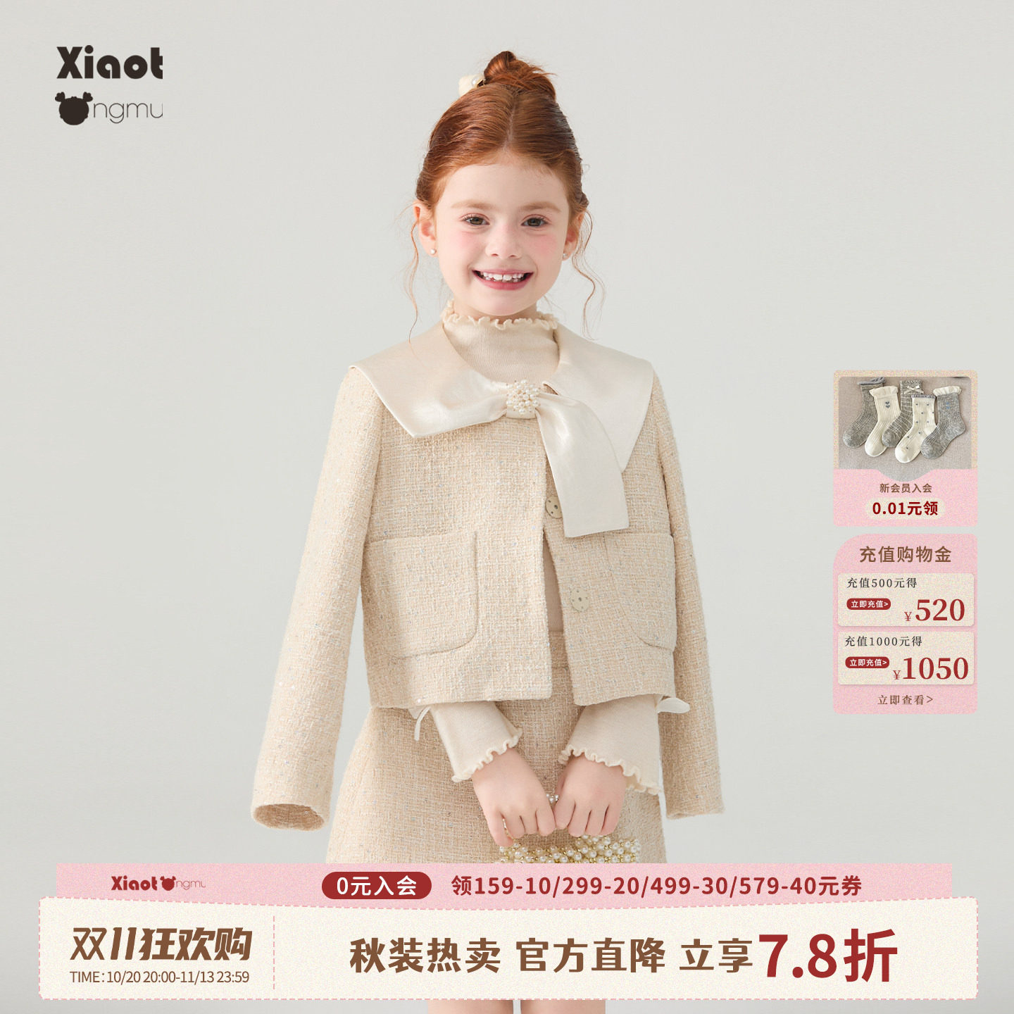 小童木 财阀千金女童套装秋装新款小香风娃娃领外套+短裙两件套