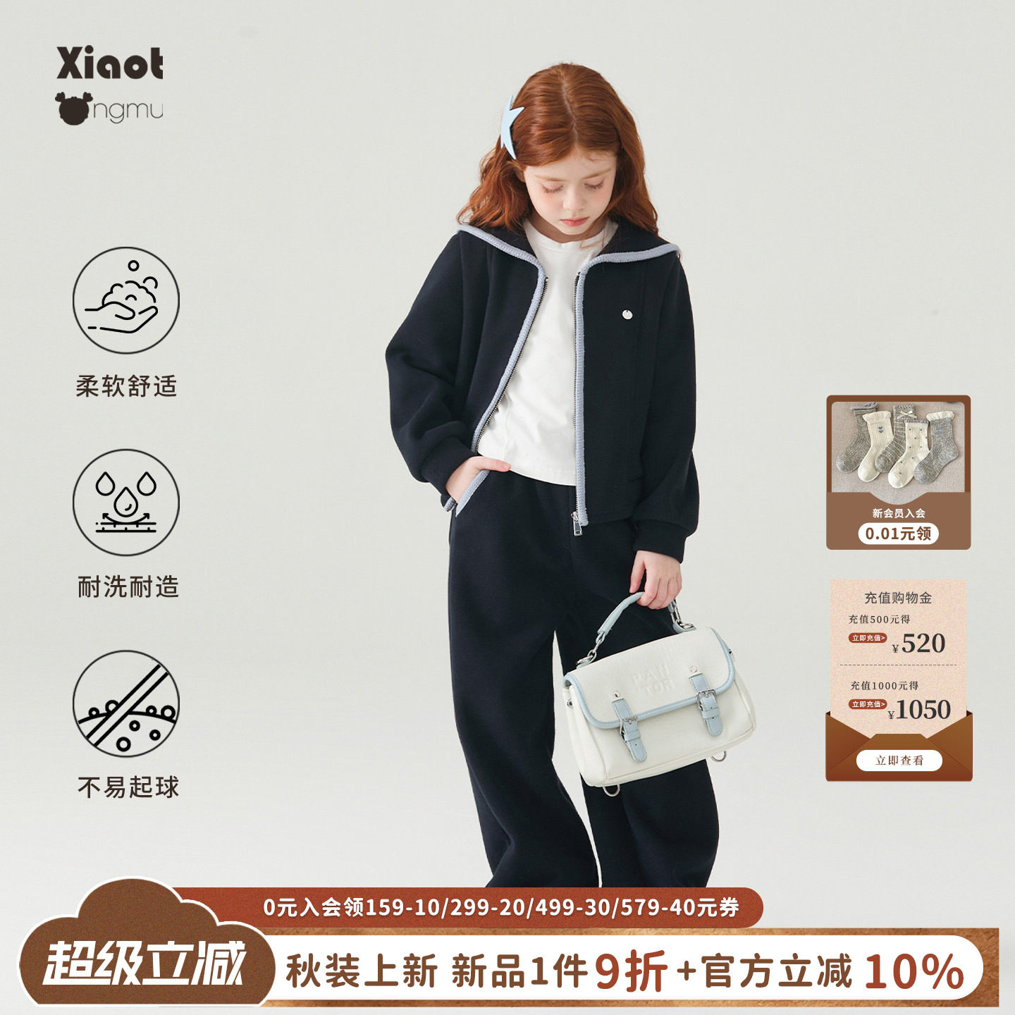 学院风海军领女童运动套装图片