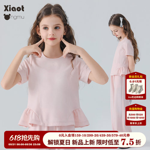 小童木活力粉色女童针织套装
