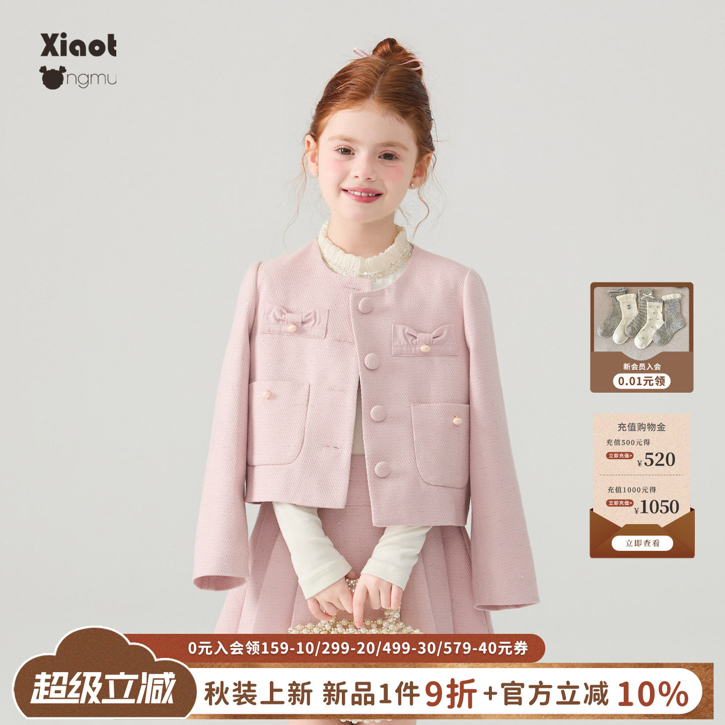 小童木韩系千金女童小香风套装图片