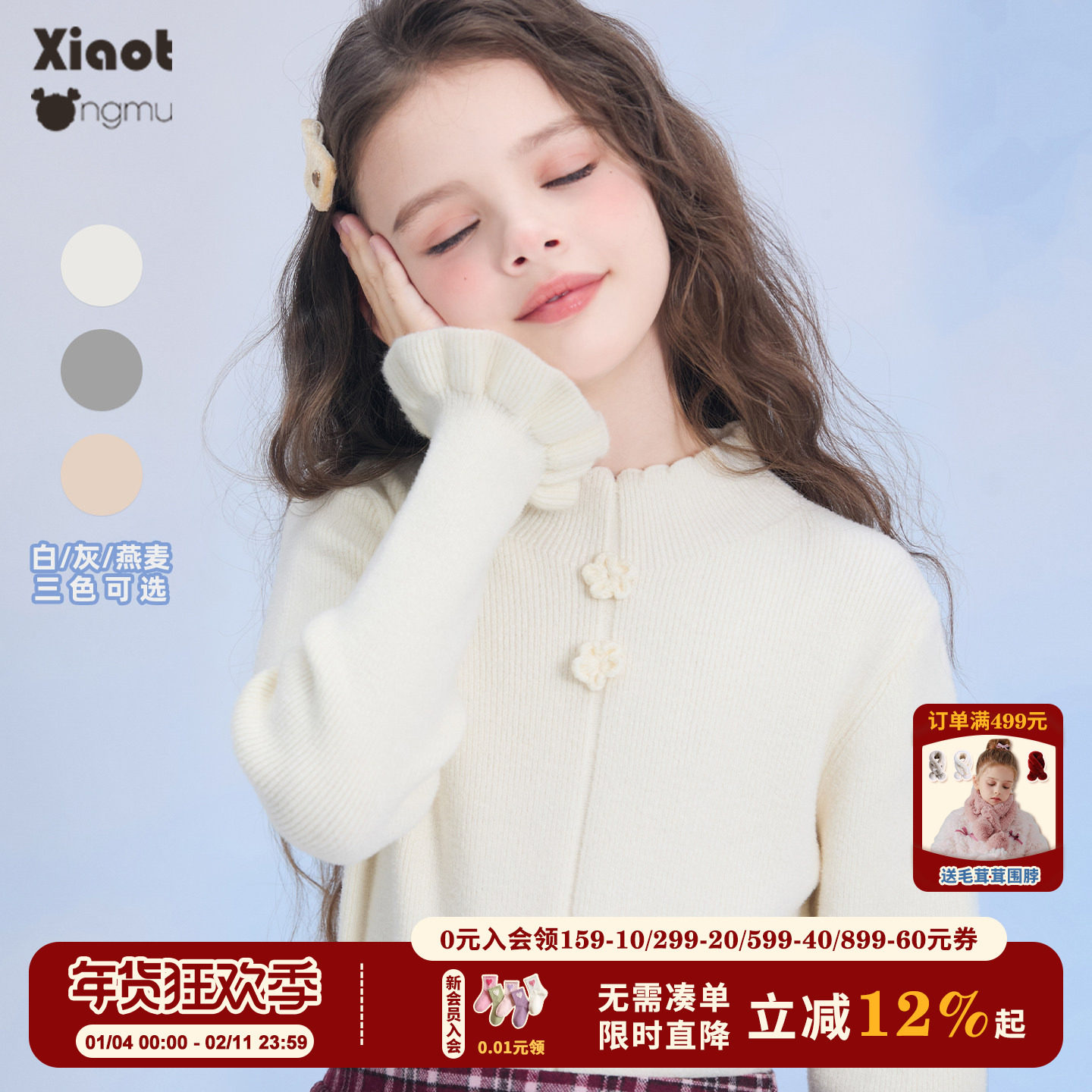 小童木 百搭好穿女童半高领毛衣秋冬新款荷叶袖中大童针织打底衫