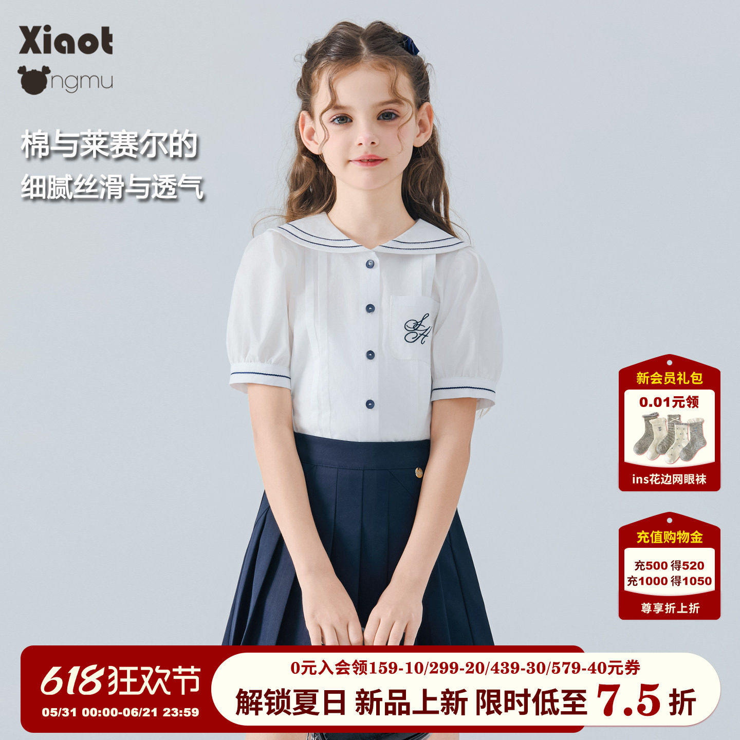 小童木 学院风水手服女童短袖衬衫夏季新款刺绣中大童海军领上衣