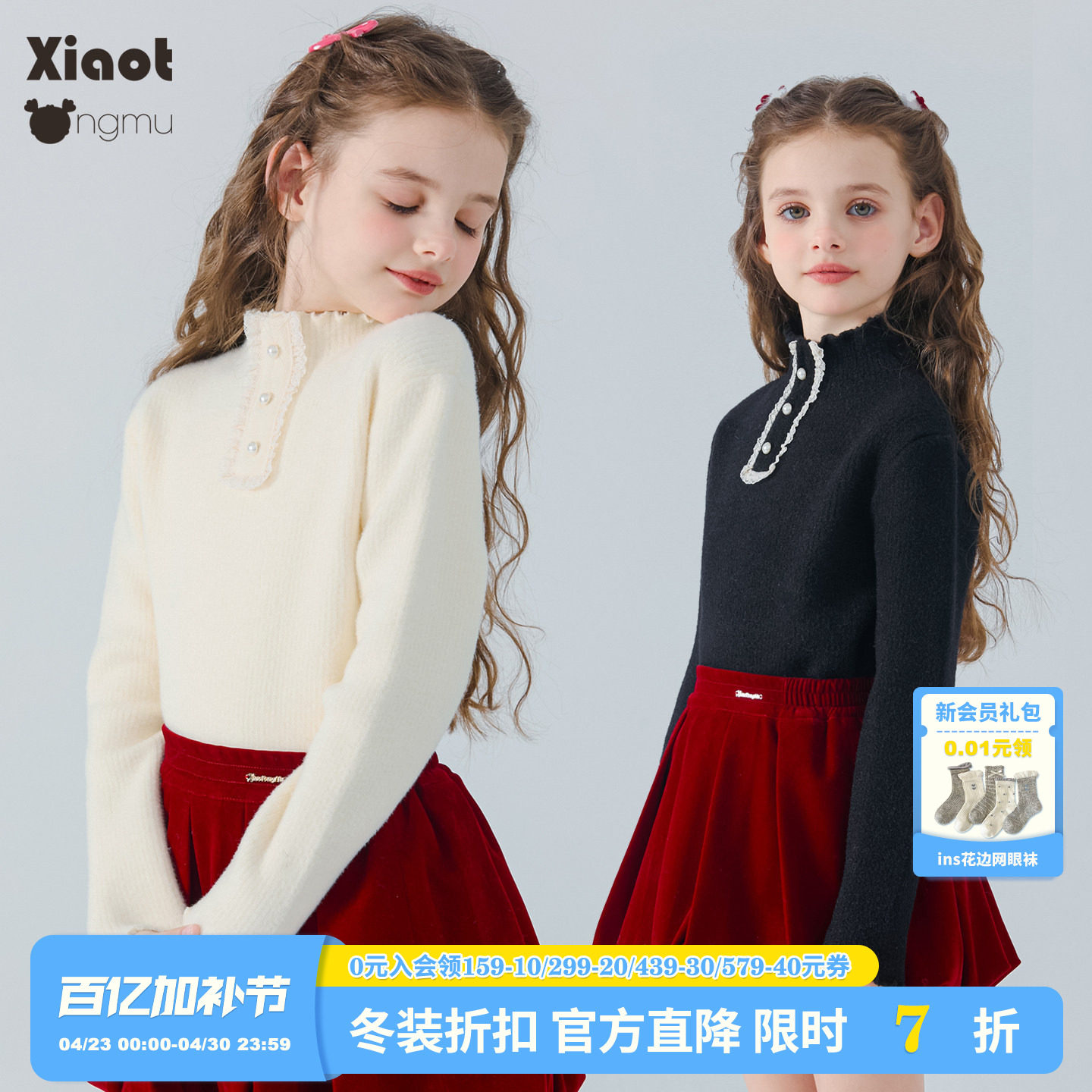 小童木 甜美蕾丝女童毛衣冬季新款一体绒加厚女大童半高领打底衫