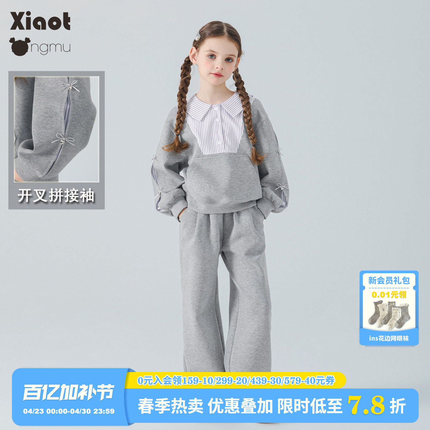 小童木 高智感假两件女童运动套装春季新款中大童上衣裤子两件套