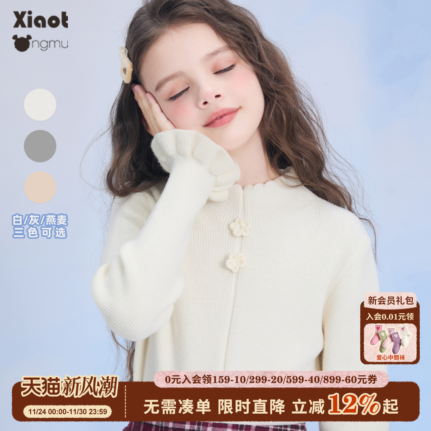 小童木百搭好穿女童半高领毛衣