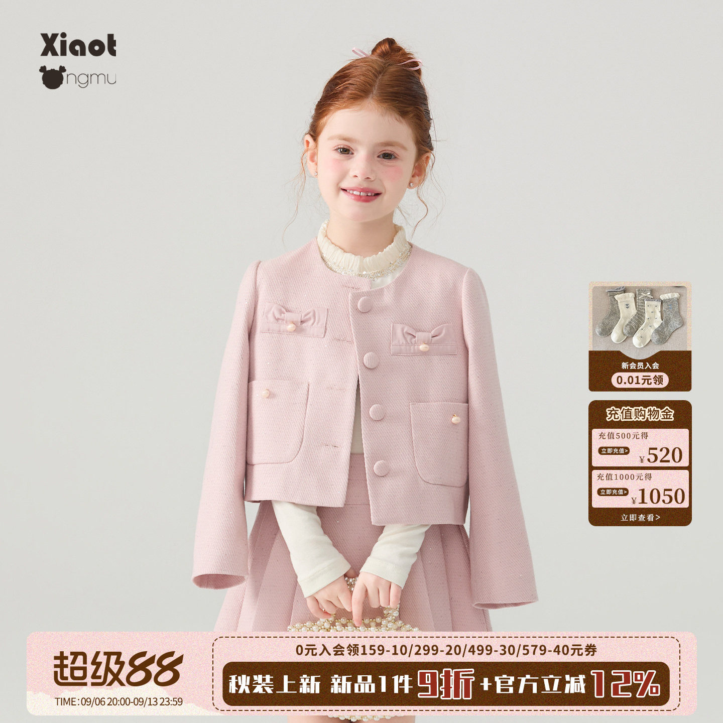 小童木韩系千金女童小香风套装图片