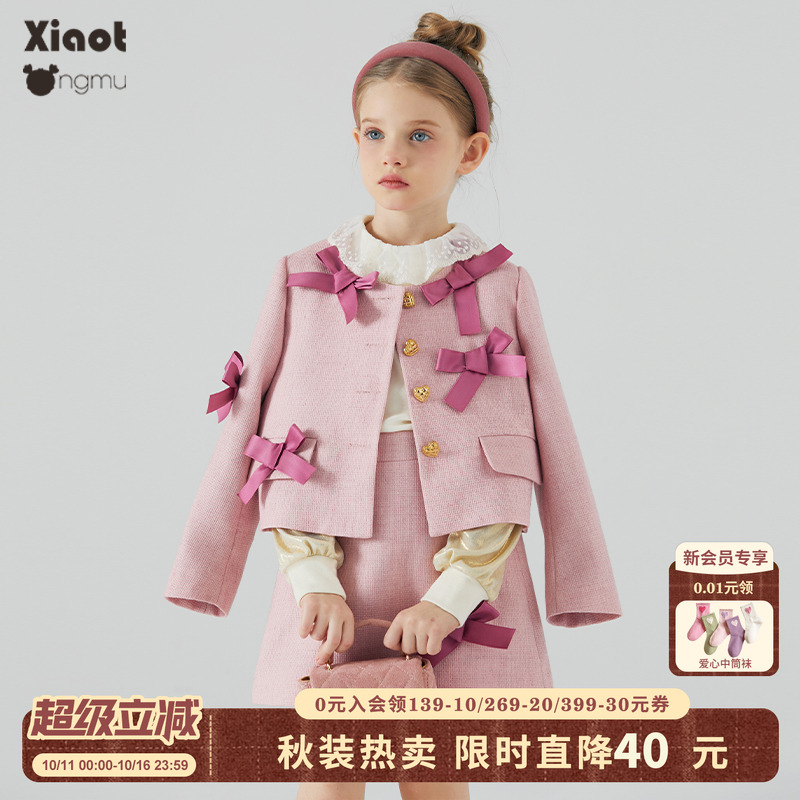 小童木 甜美粉色女童小香风套装秋装新款中大童外套半身裙两件套